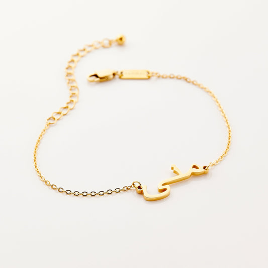 Ready Name Bracelet