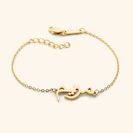 Custom Name Bracelet