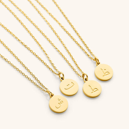 Arabic Letter Necklace